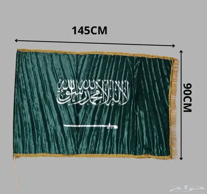 علم السعودية 0