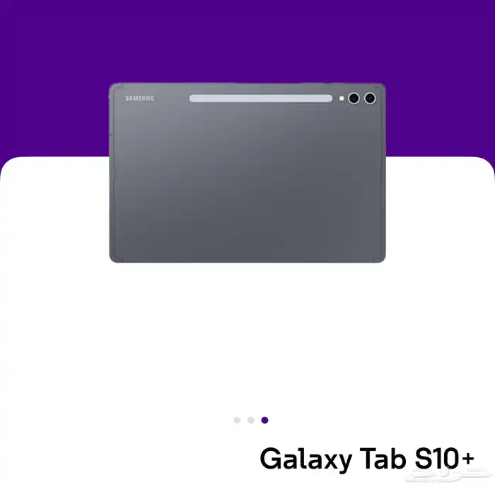 سامسونج تاب s10 1