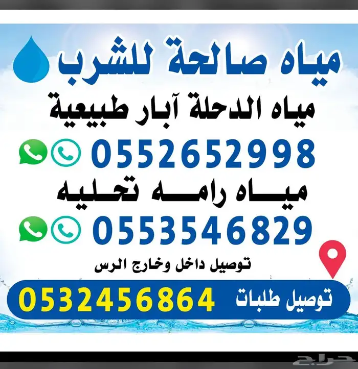 توصيل مياه حلوه للشرب تعبئة خزانات علويه وخزنات ارضيه 6