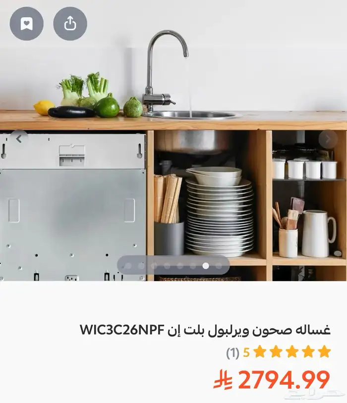 غسالة أطباق ومجفف ويربول 0