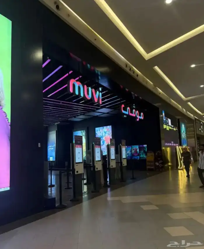 تذاكر سينما موفي كمية محدودة 0