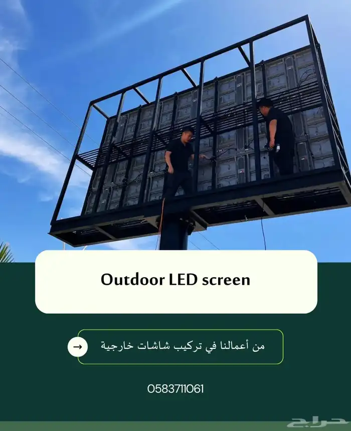 شاشات LED إعلانية خارجية و داخلية 2