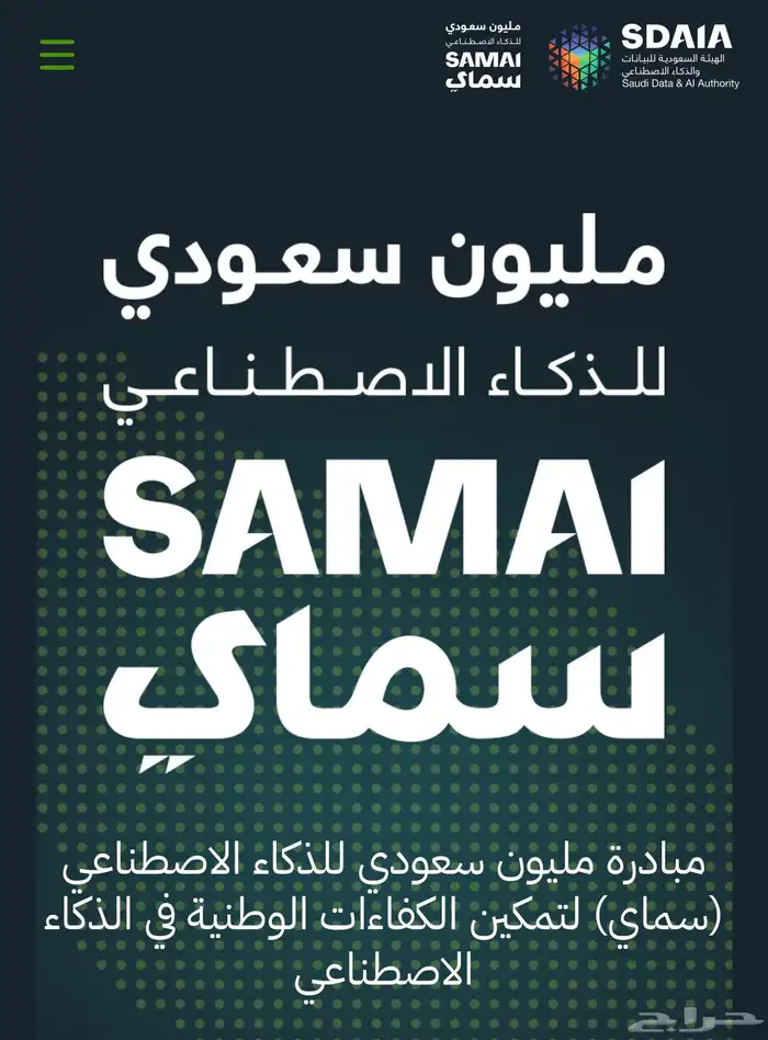 دورة مبادئ الذكاء الاصطناعي 0