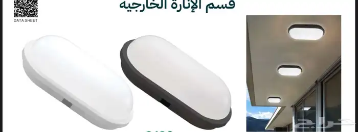 كهرباء والسباكة 4