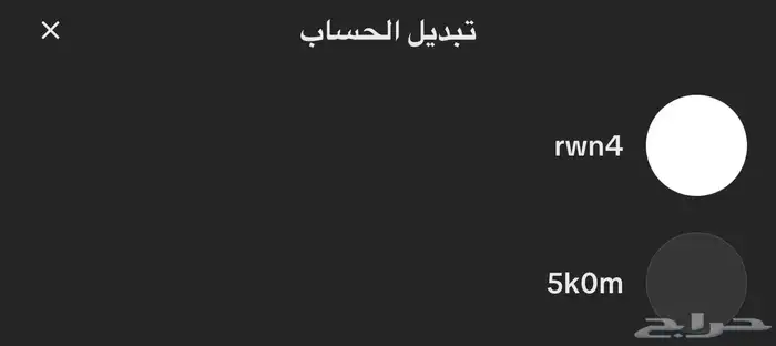 يوزرات وحسابات تيك توك 0