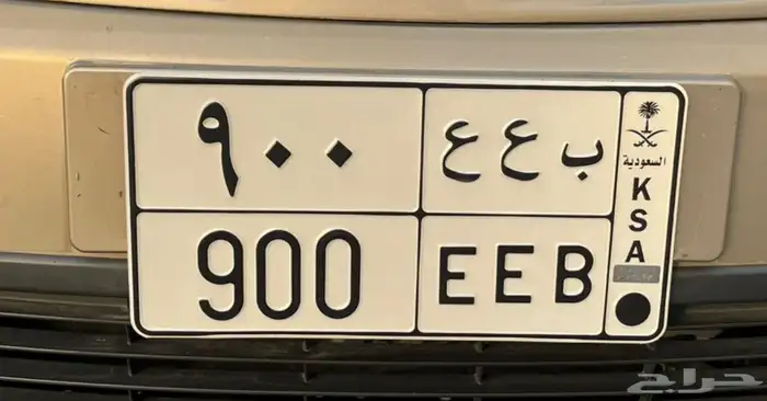 لوحة مميزة مئوي رقم 900 حروف مكرر 0