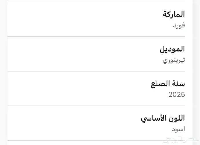 تيتوري للبيع 0
