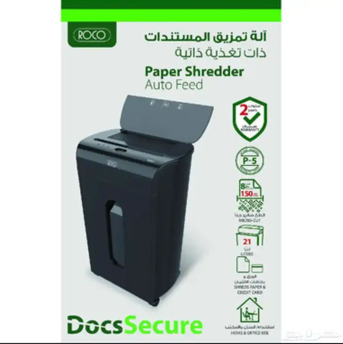 اله تمزيق أوراق وبطايق مستندات 0