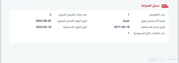 سلفرادو V6 2017 مخزن وكالة ( عداد 37 الف ) 36