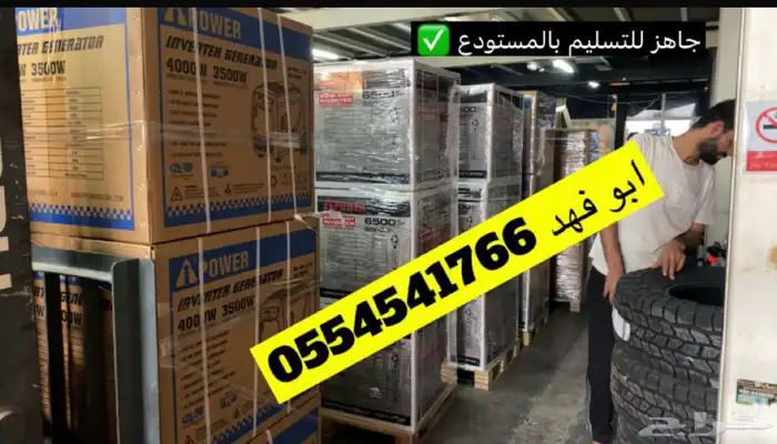 ماطور كاتم مولد كهرب i power عرض خاص 18
