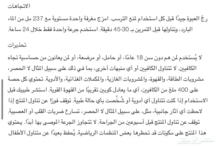 باور pre workoutمشروب طاقه 1