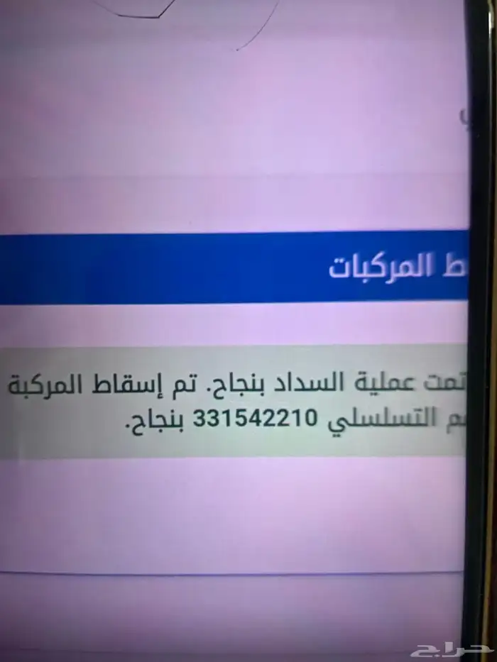 اسقاط مركبه فوري 1