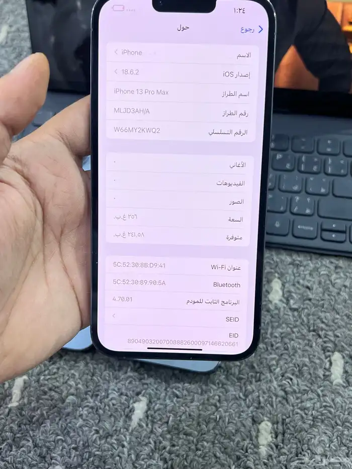 ايفون 13 برو ماكس   13 برو 15
