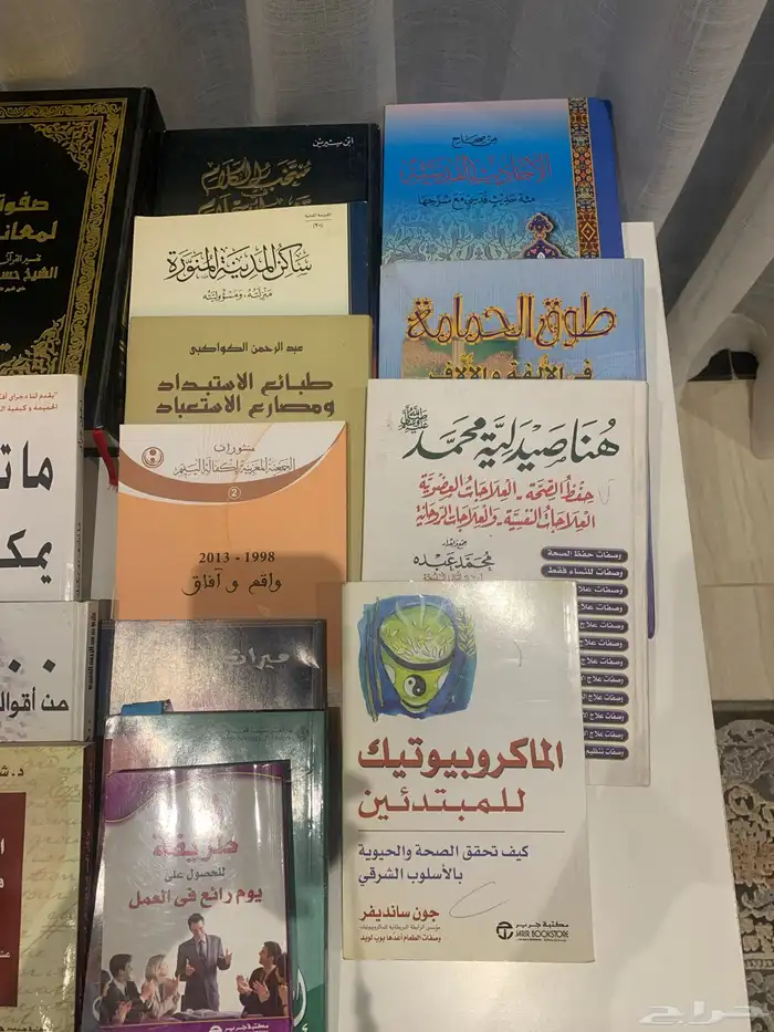 كتب دينية و تطوير ذات 1