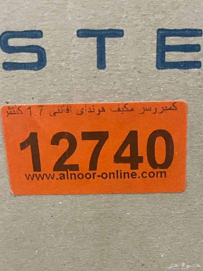 كمبرسر النتراء موديل 2013- 2016 5