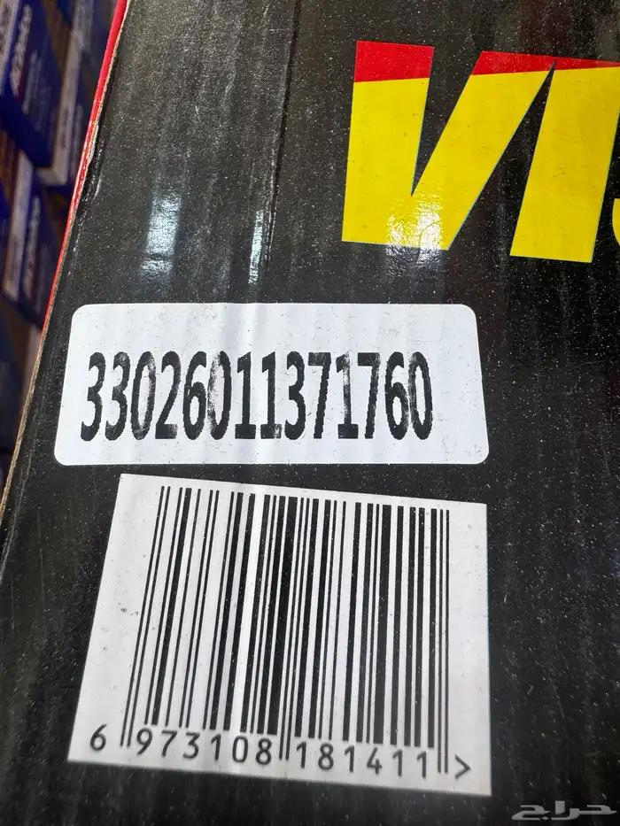 battery available with delivery بيطرات 3