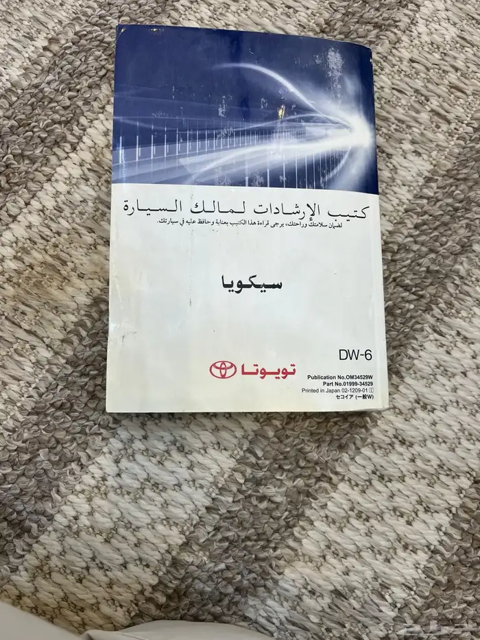 كتلوج سكويا البيع جديدد 0