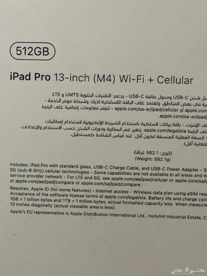 ايباد برو 13انش M4 (شريحة ) 512GB جديد من stc اللون بلاك 1