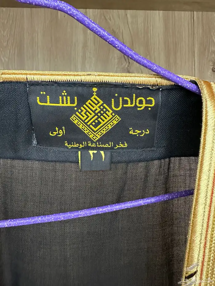 بشت للبيع 1