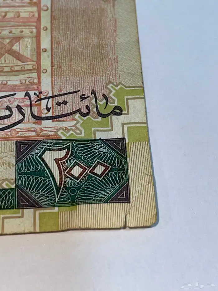 ميتين ريال قديمة الملك عبد العزيز 1