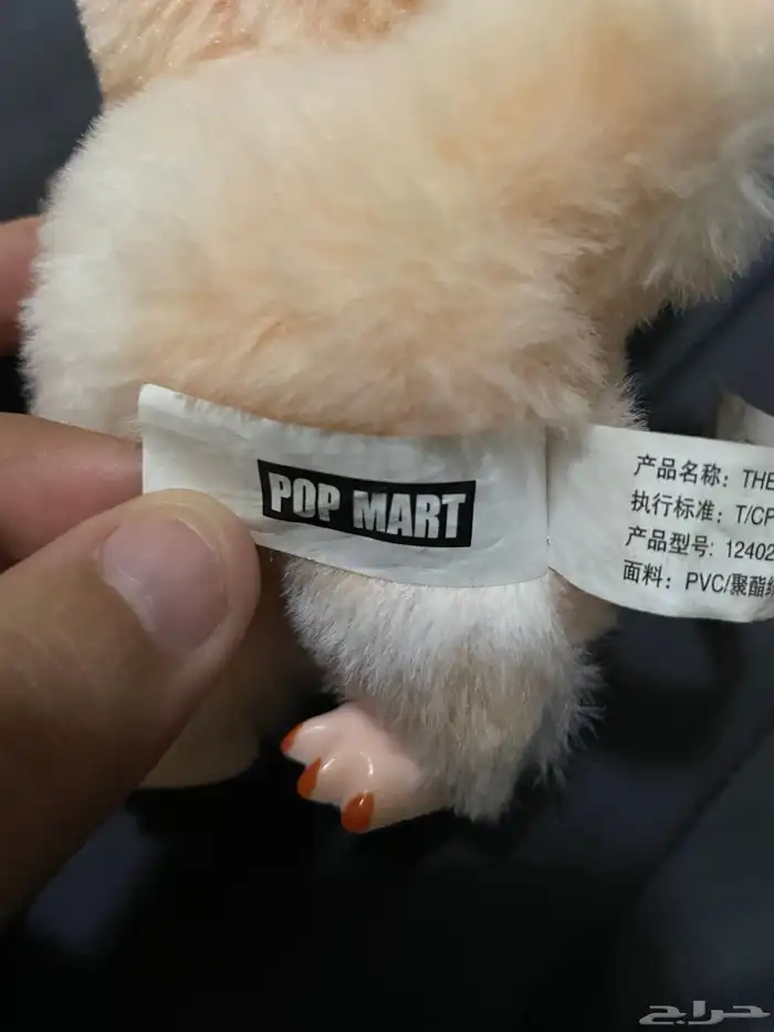 لابوبو للبيع على السوم 1