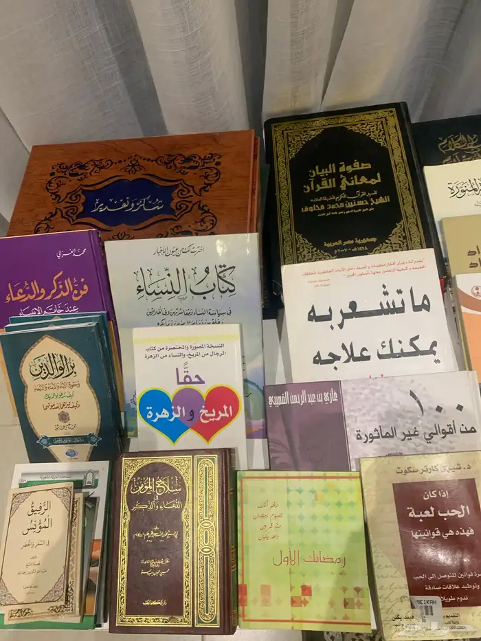 كتب دينية و تطوير ذات 2