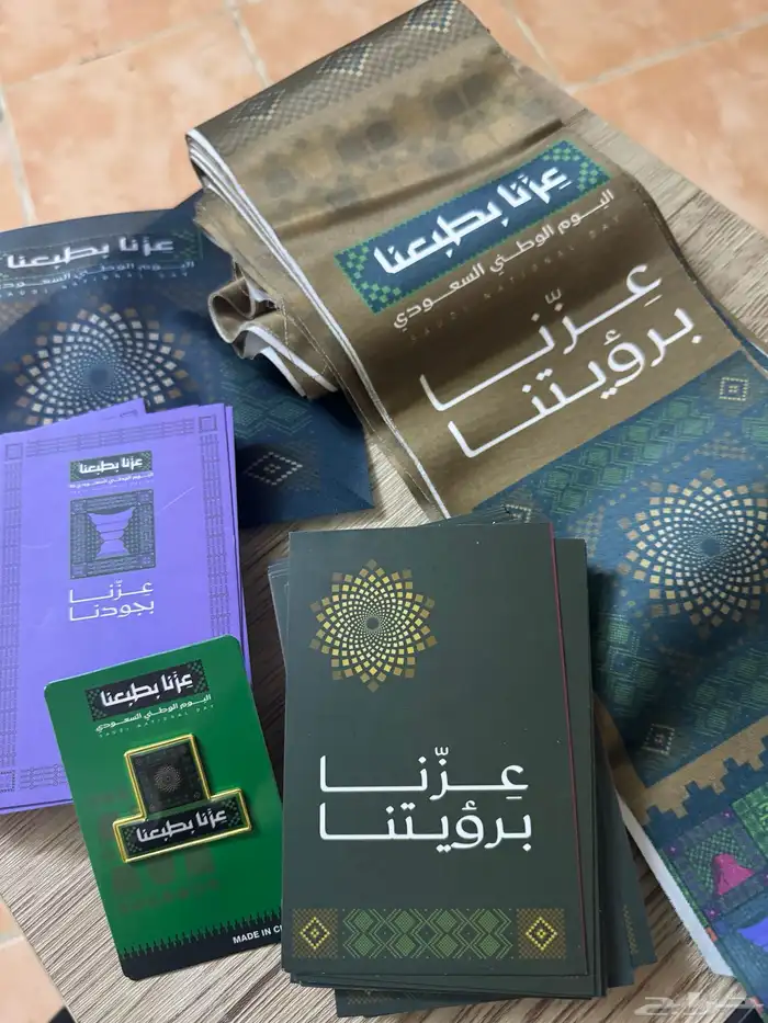 اليوم الوطني السعودي 0