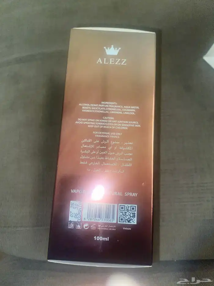 عطر العز للعود مسبحة رجالي لون البحر 1