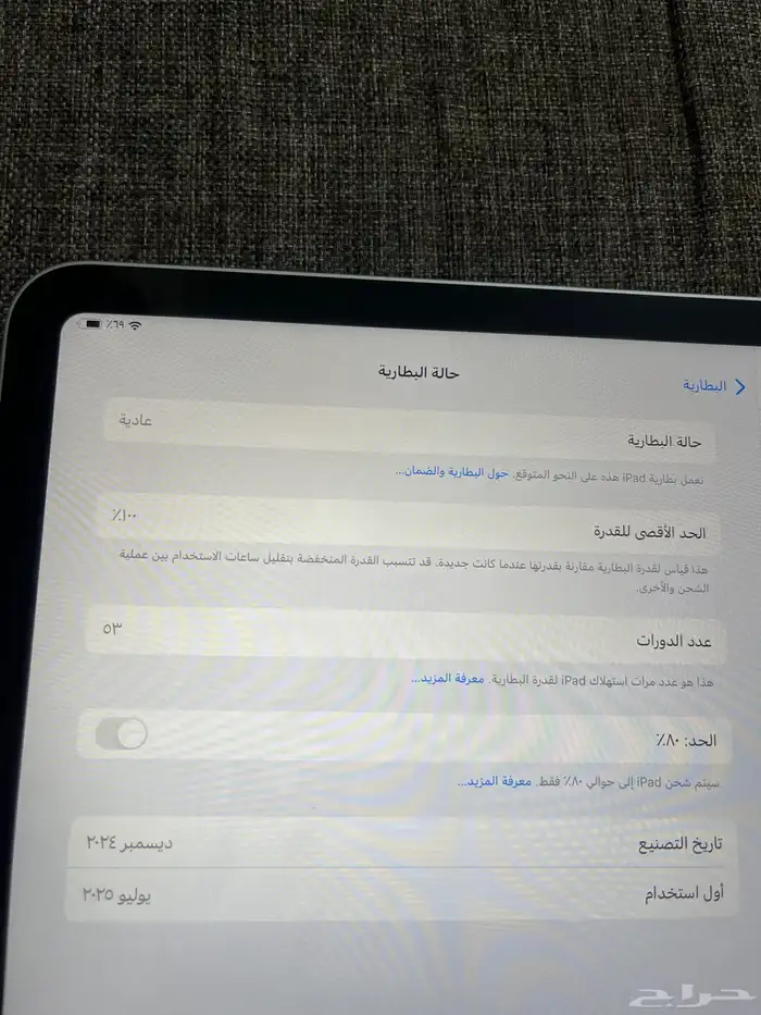 ايباد جيل 11 2