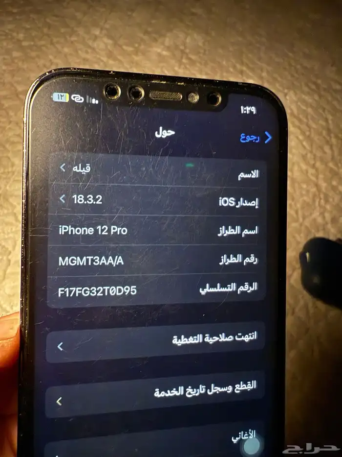ايفون 6
