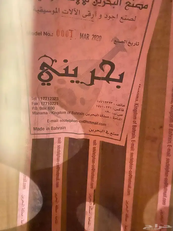 عود بحريني 1