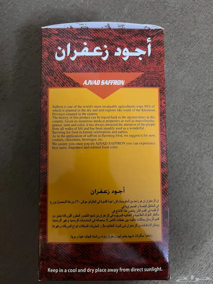 زعفران 2