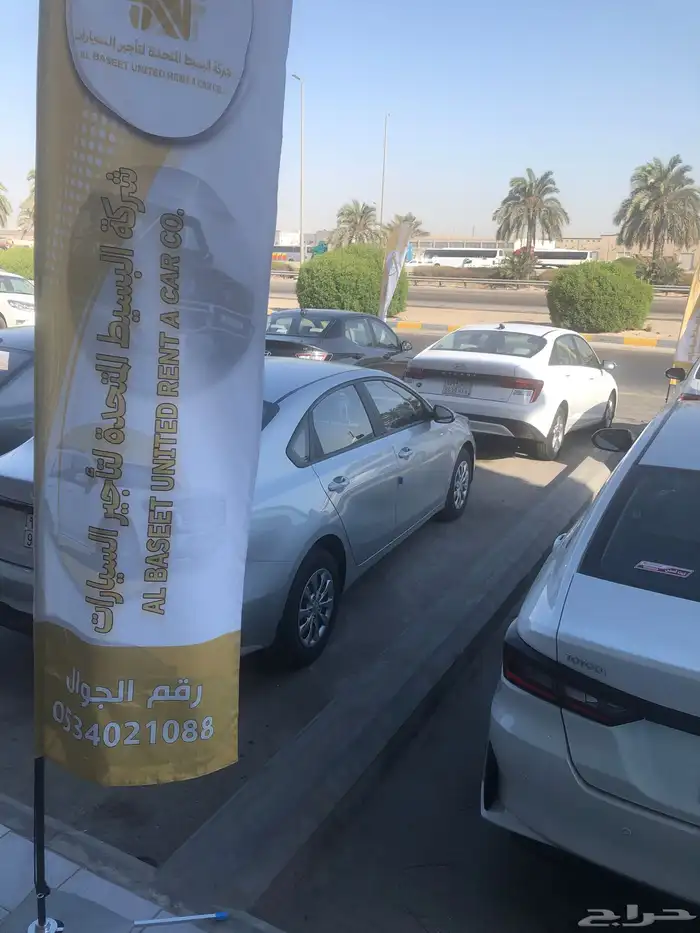 تاجير سيارات 1
