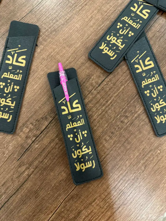 حامل قلم ليوم المعلم 0