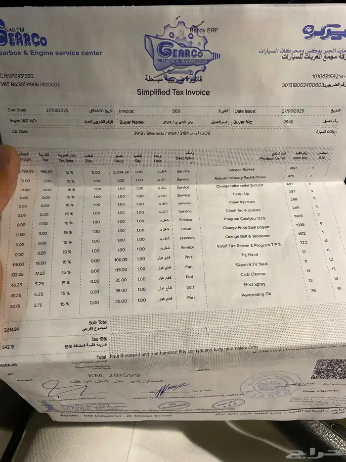 سلفرادو 2013 للبيع 18