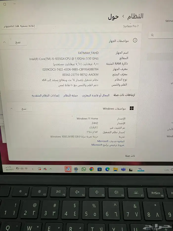 لابتوب مايكرو سوفت 3