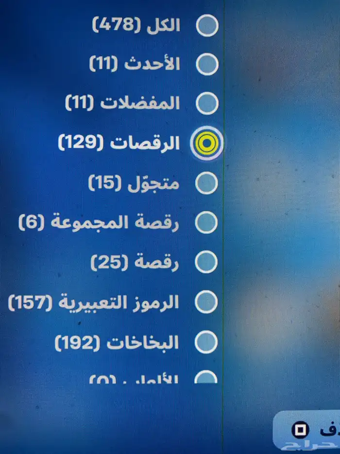 حساب روكت ليق و فورت للبيع 12