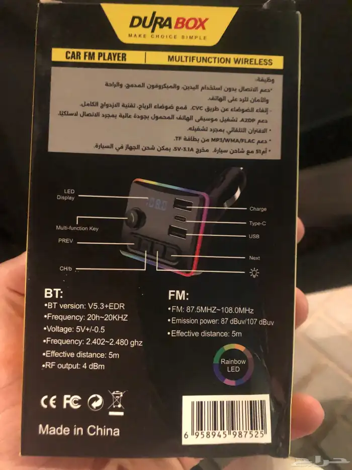 جهاز بلوتوث fm للسياره 2