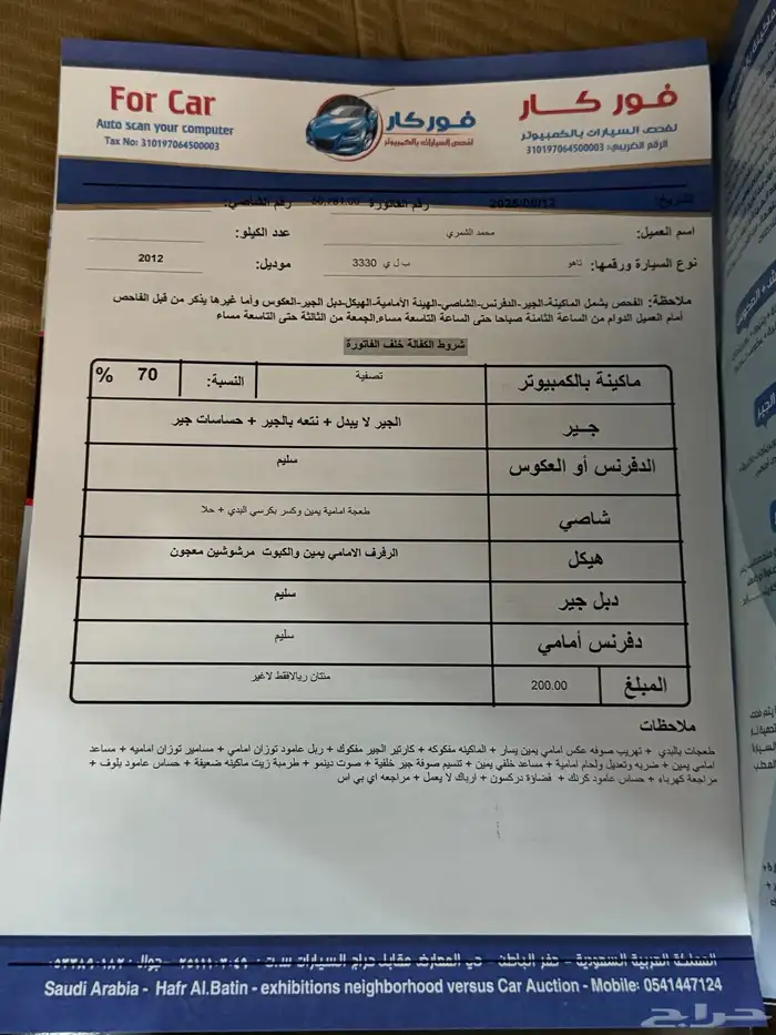 تاهو 2012 دبل ال تي 21