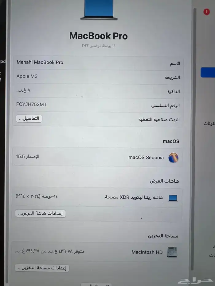 ماك بوك برو 14 انش M3 1