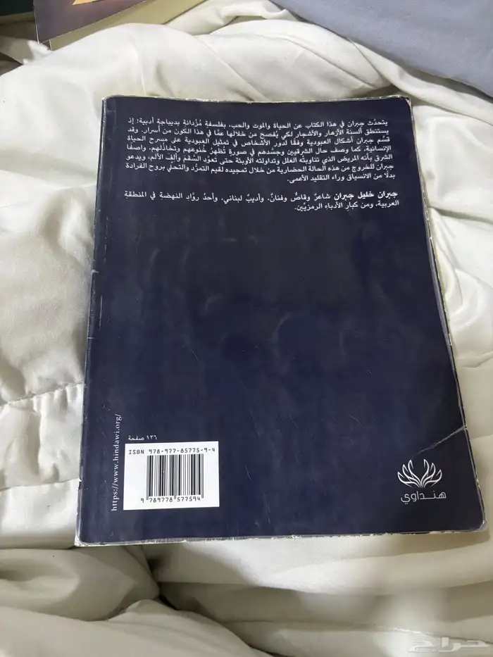 العاصوف مستعمل لا يوجد فيه اي ضرر سوا صفحات مقلوبه من فوق 2