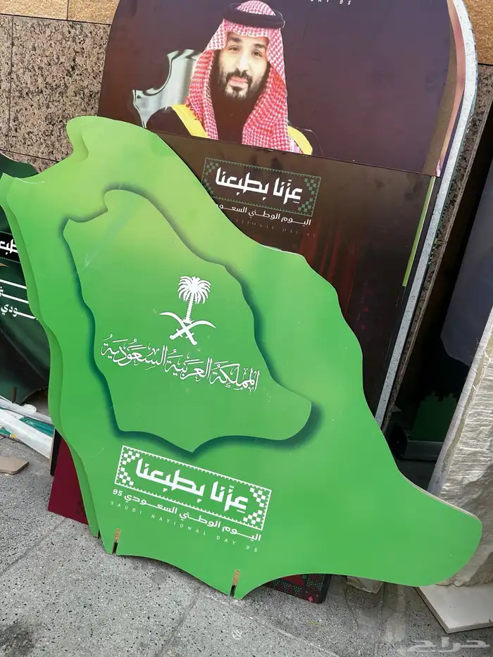 تنسيق احتفالات العيد الوطني السعودي 1