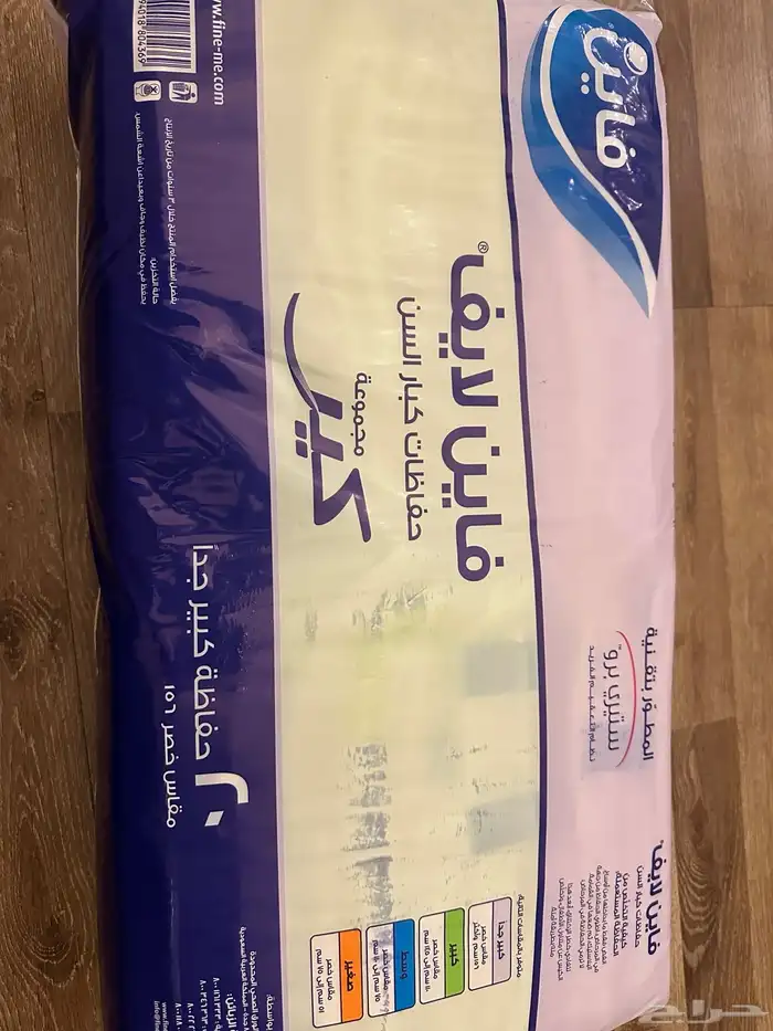 تبرع ب حفائظ كبار سن 0