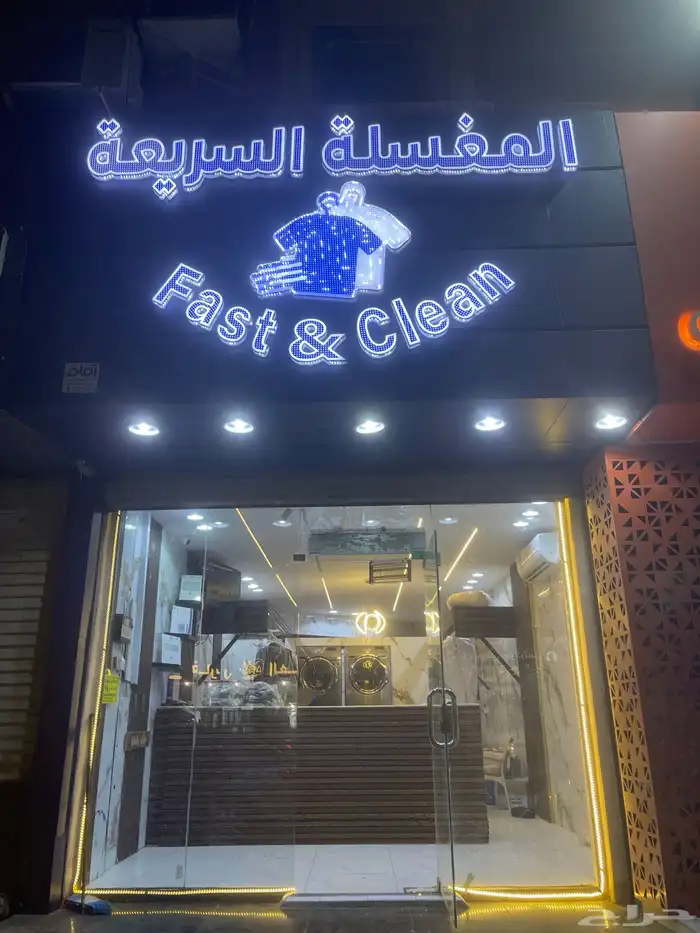مغسلة ملابس 6