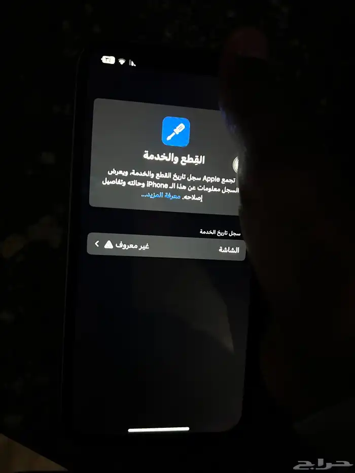 ايفون 14 256قيقا بسعر لقطة 7