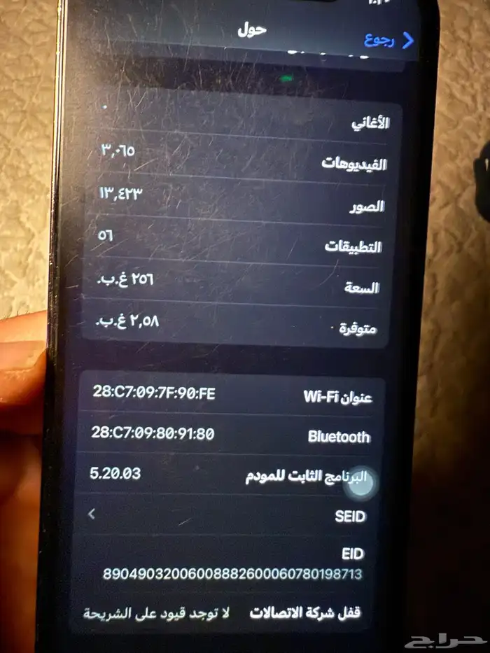 ايفون 7