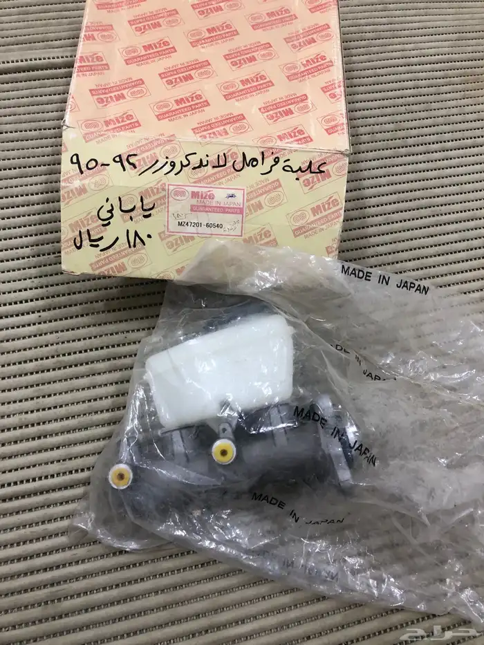 علبة فرامل لاندكروزر 92-95 ياباني 0