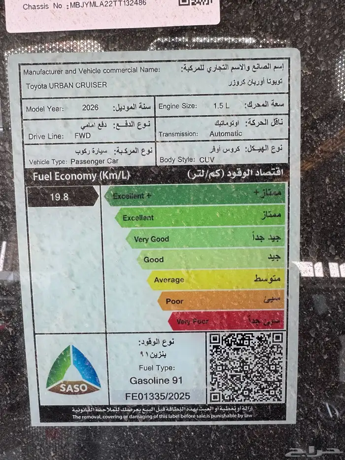 تويوتا اوربان GL بنزين 2026 12