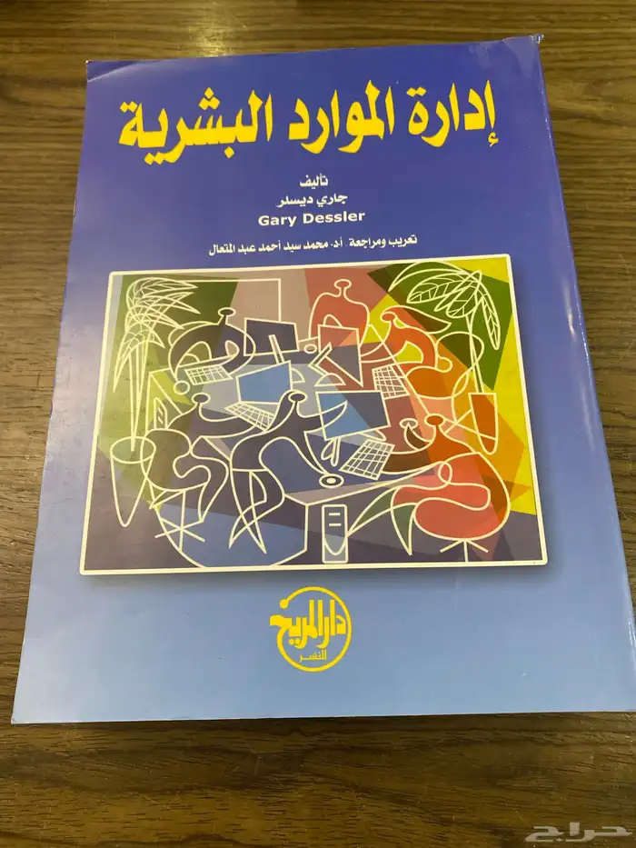 كتب جديده للبيع 4