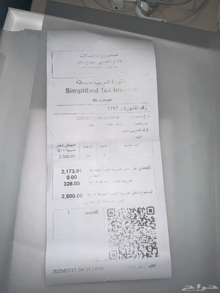 ايباد اير 2025  m3 1